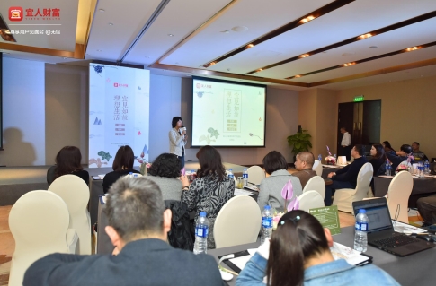理想生活·宜见如故——宜人财富无锡用户见面会圆满举办